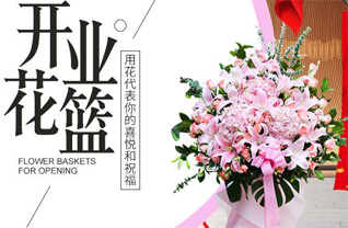 山东青岛胶州市里岔镇花篮配送