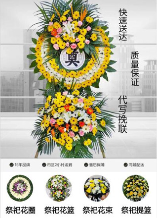 山东青岛胶州市里岔镇花圈代送